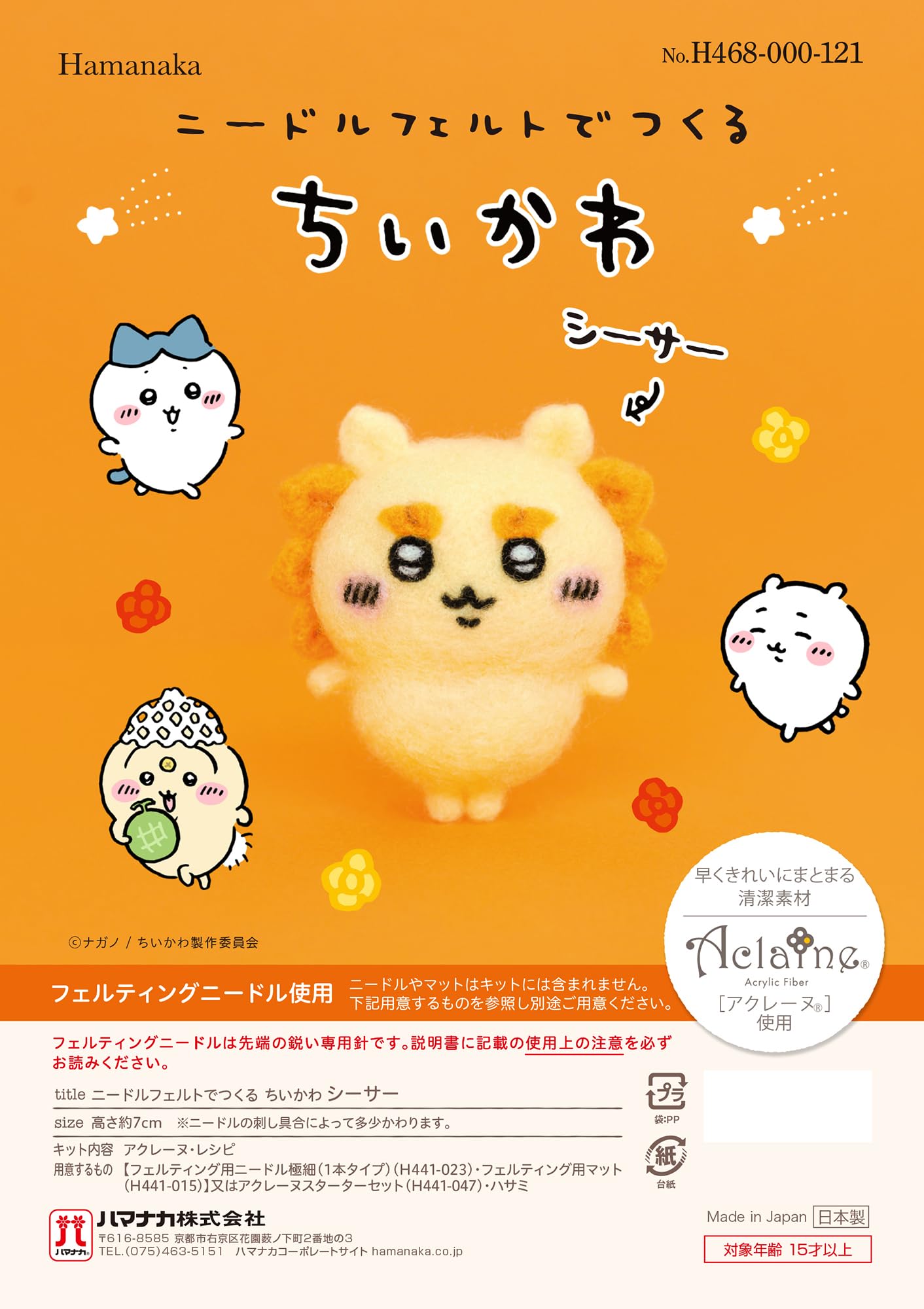 Amazon.co.jp: ハマナカ 羊毛フェルトキット ニードルフェルト で